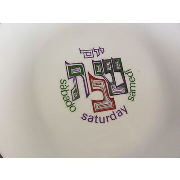 Vtg Judaica Naaman Israel Days of the Week Plates Set of 7 Salad Dessert 7.5" - Picture 3 of 7